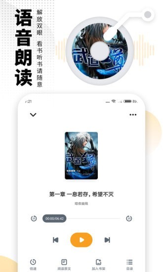 爱看书免费小说v6.9.2