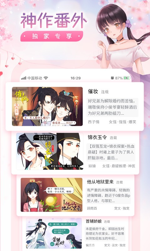 潇湘书院无限潇洒币v6.77