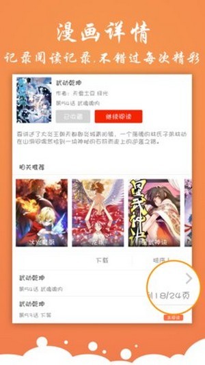糖心漫画v3.21.00