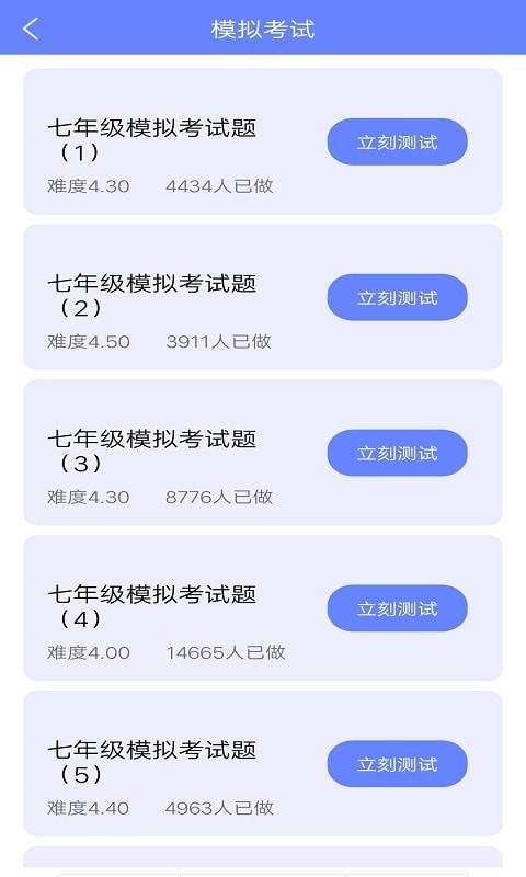 博学英语题库v1.0