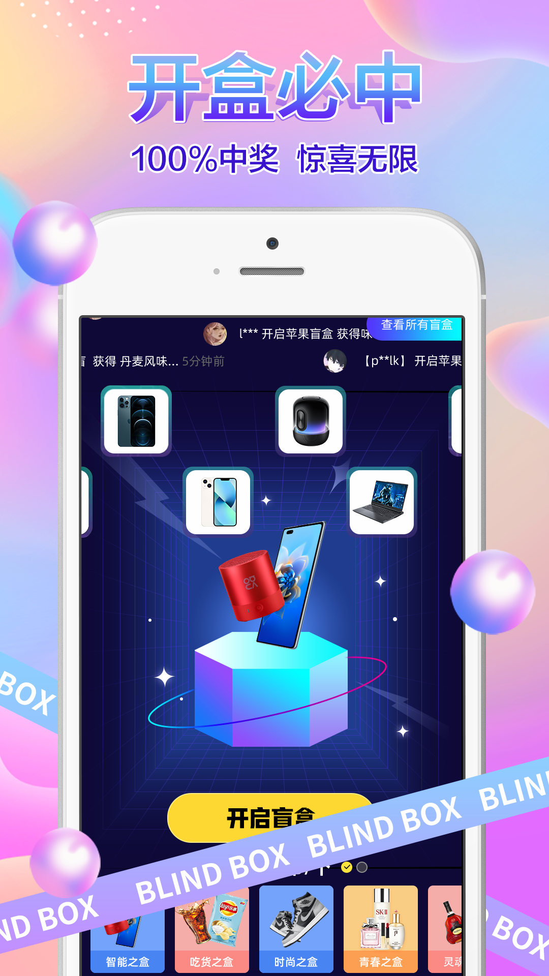 91盲盒v1.0.0