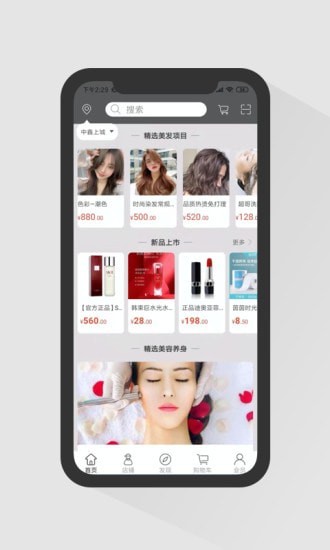 椰子树团购v1.0