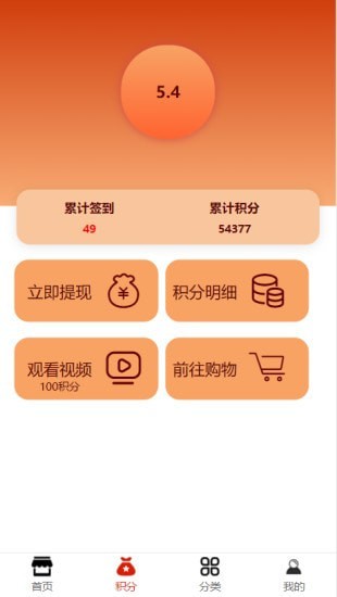 福袋多多v1.4