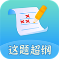 这题超纲v1.0.1