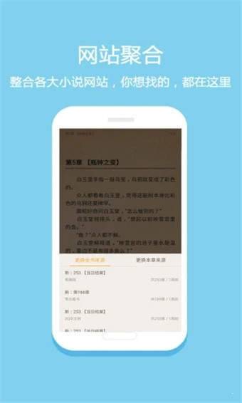 月清小说v1.0.9.100