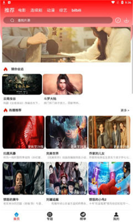 360看剧网v3.3.5