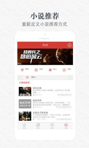 天耀阅读v1.6