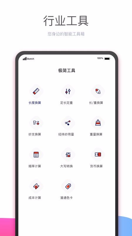 有纱v1.9.0