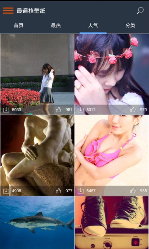 B格壁纸v3.0.0