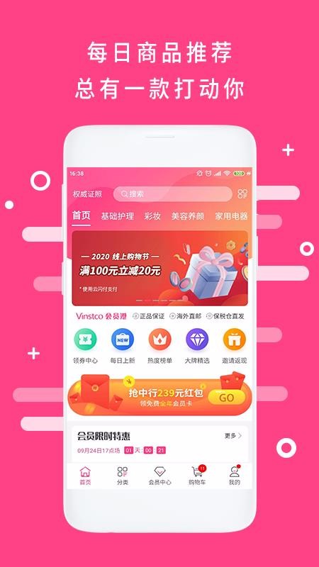 会员港v2.1.4