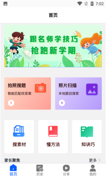 大历辅导v1.0.1