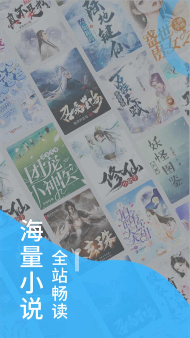 笔趣屋小说去广告升级v1.0.5