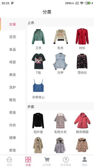 省嗨v1.1.0