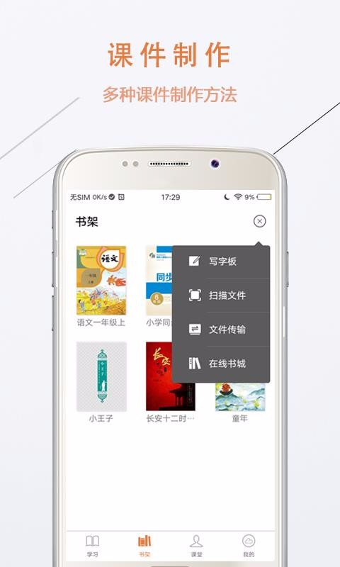 日阅通v9.0.5