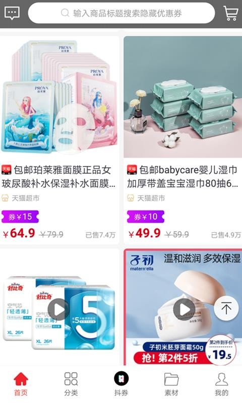 众点惠客v1.1.2
