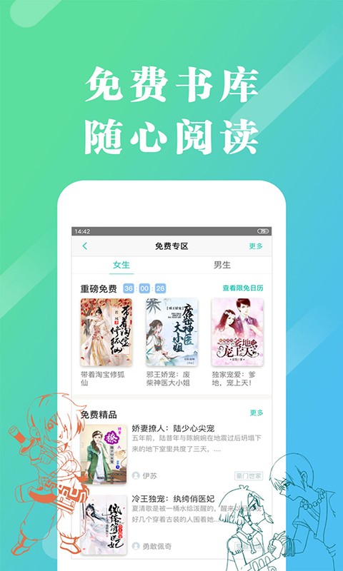 来看阅读手机版v2.2.8.0816