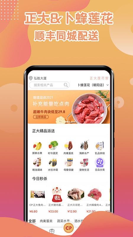 正大莲花客v1.0.2