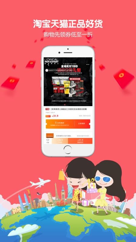 818红包v2.2.2