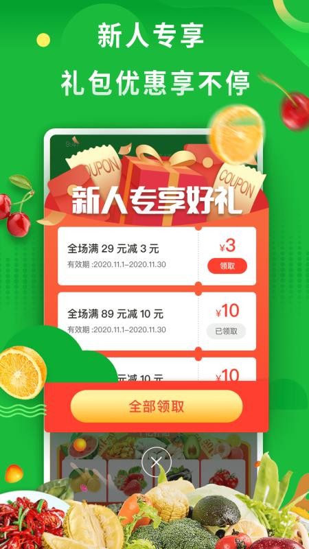 你家菜场v1.0.0