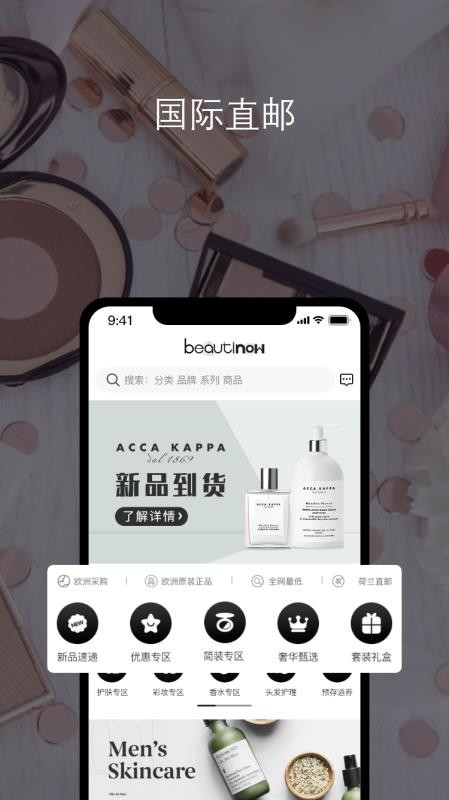 BeautiNowv1.2.7