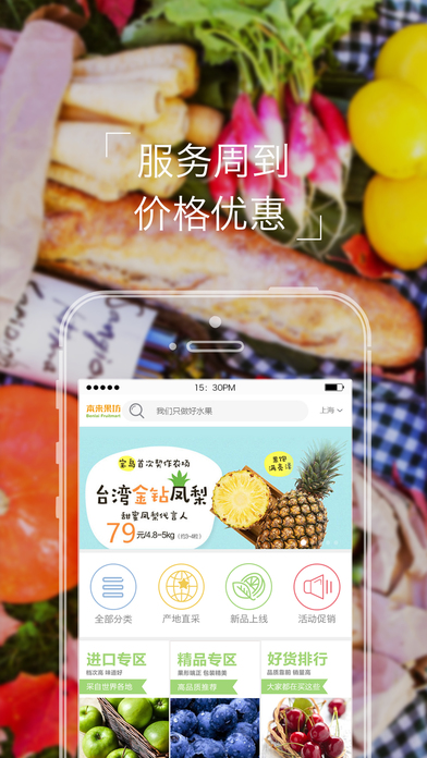 农佰鲜v1.0.3