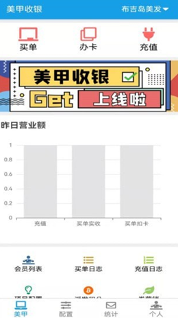 美甲收银v1.0.0