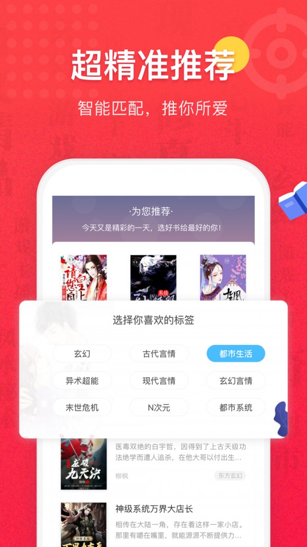 君怀小说v1.0.9.100