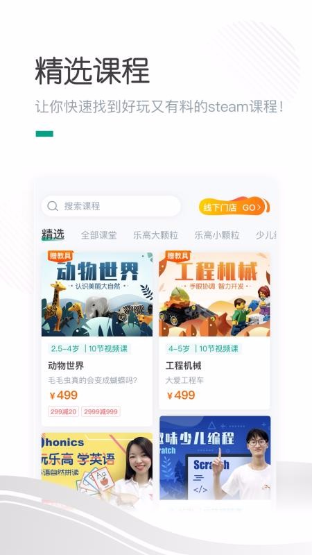 哈喽萝卜v2.1.0