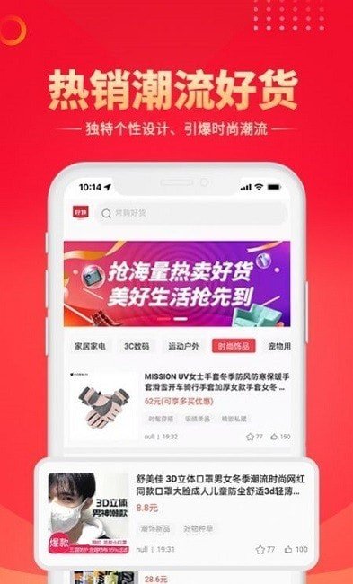 智鹊好物v1.0.0