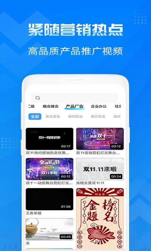 造视视频制作v1.1.6