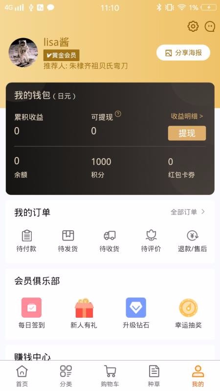 店长直邮v1.4.1