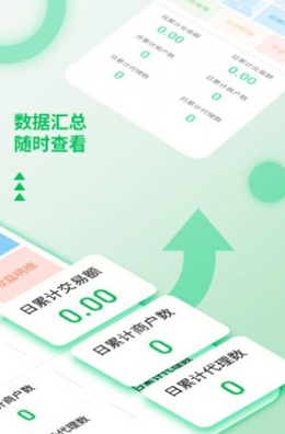 乐刷展业版v1.0