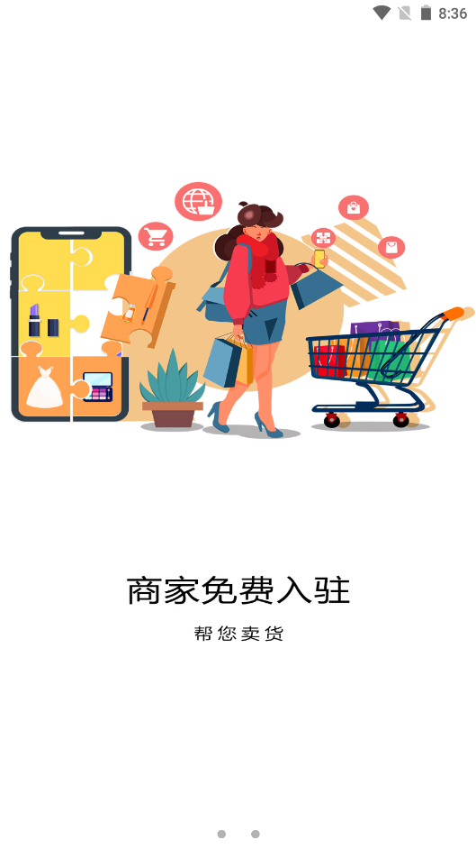 扇贝商城v1.1.5