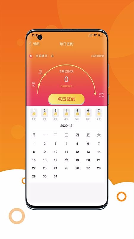 新学糖v1.0.7