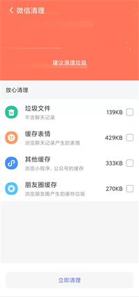 精准清理v1.0.0