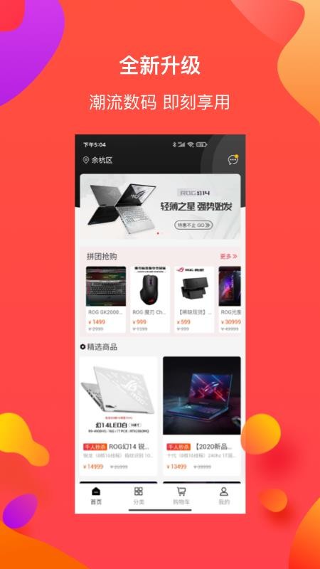 特惠购v1.1.4