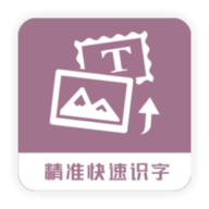图片转换文字v1.0.0