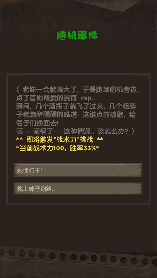 最终庇护所v0.4.54