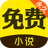 闪电免费小说v1.0.21