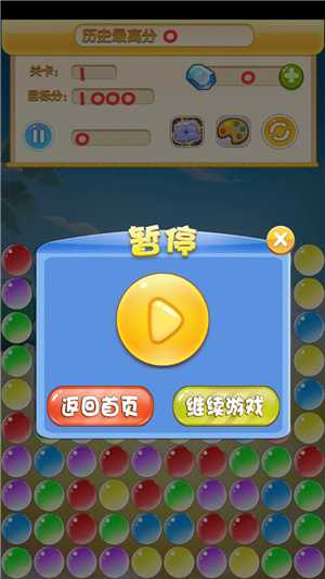 泡泡快戳v8.8