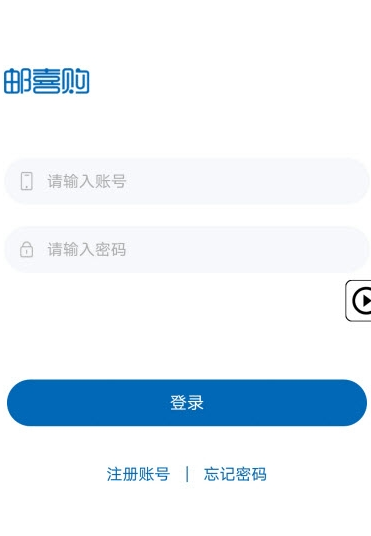 邮喜购v1.1.12