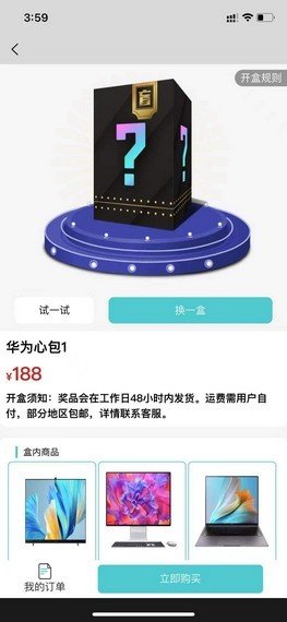 拆宝盒v1.0.0