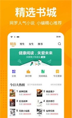 第八区小说网的书源v2.7.3