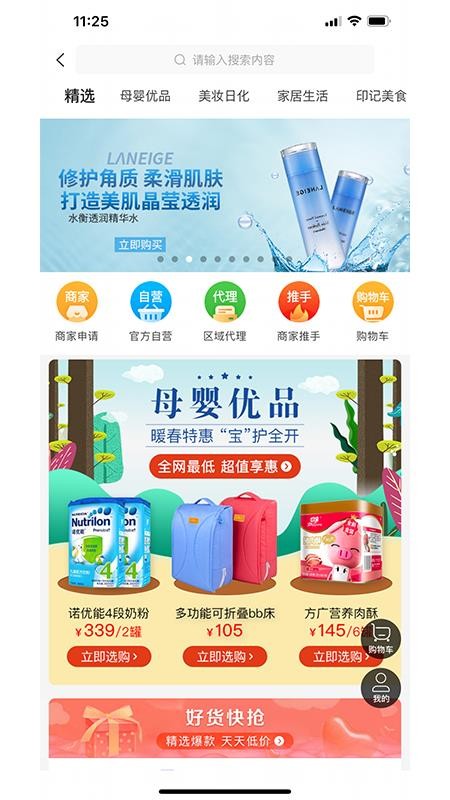 儿童印记v1.1.19