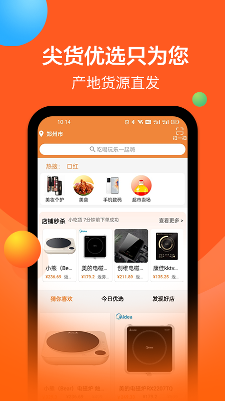 吆省v1.0.4