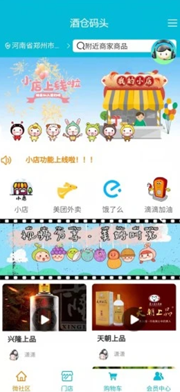 酒仓码头v2.0.30