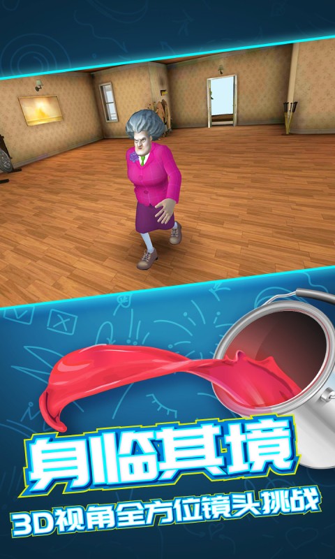恐怖邻居v1.0.1
