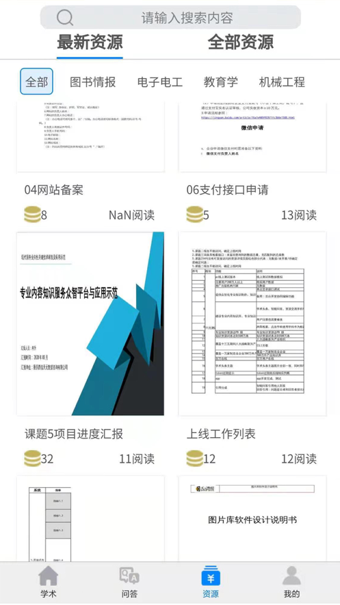 智荟网v1.0.1