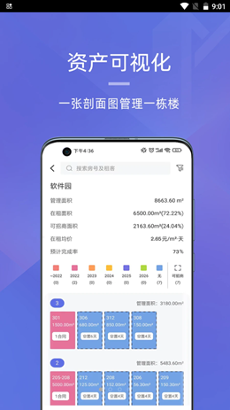 明楼智慧云v1.0.0