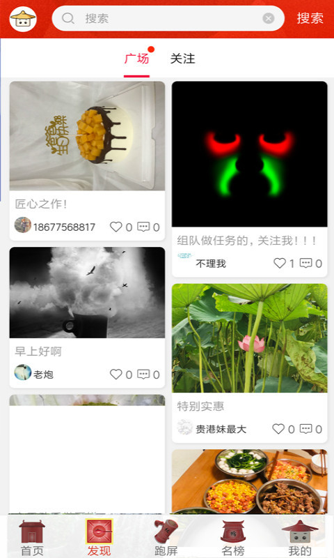 屏客名榜v1.0.06241654
